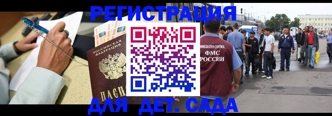прописка регистрация в Камчатской области